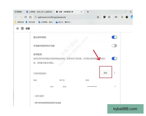 开云体育官方最新登录入口与全面功能使用指南