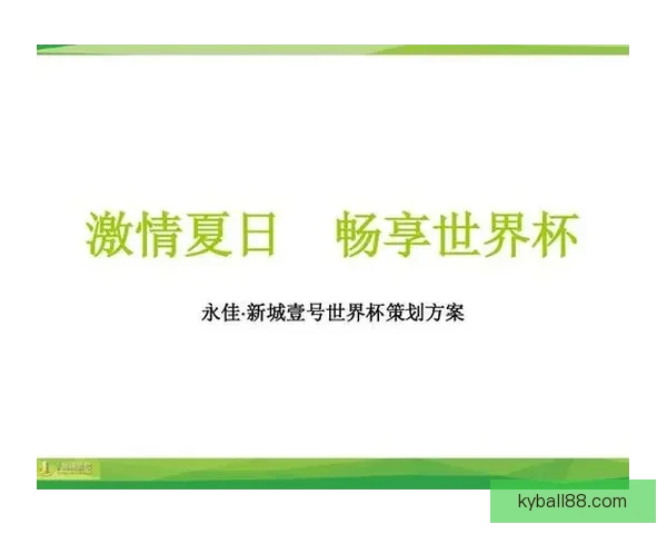世界杯在线竞猜技巧与趋势分析 深度解读投注策略与预测方法