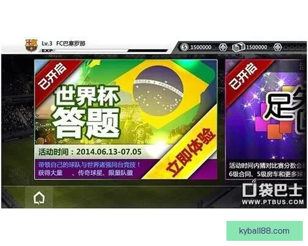 世界杯足球竞猜赔率全解析及热门赛果预测技巧分享 世界杯足球竞猜赔率全解析及热门赛果预测技巧分享